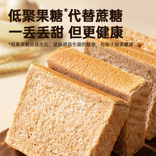 七小七全麦厚切吐司面包代餐0反式脂肪0无添加蔗糖健身早餐食品主食整箱