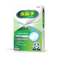 88VIP：保丽净 假牙清洁片 24片