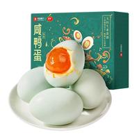 良品铺子咸鸭蛋630g精选鸭蛋12枚饱满流油即食鲜香早餐端午