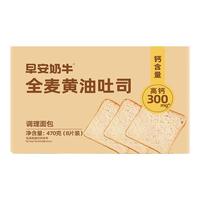 七小七全麦厚切吐司面包代餐0反式脂肪0无添加蔗糖早餐食品主食整箱 全麦大箱*2（共16片厚切）940g