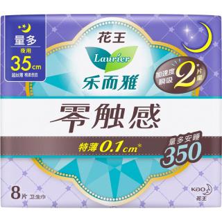 乐而雅 花王乐而雅零触感夜用卫生巾35cm超薄亲肤透气