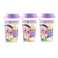 心迪儿童奶茶多口味25g*3【无添加茶/白砂糖】生牛乳大杯秋冬热饮