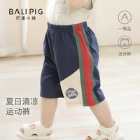  BALIPIG/巴厘小猪 透气 儿童短裤