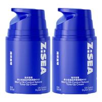 海洋至尊 偏肤色素颜霜男士专用bb霜三合一痘印遮瑕膏