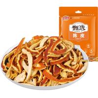 佳宝广东老字号 泡水冲茶煲汤 晾晒甄选陈皮干丝150g