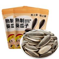 粒上皇葵瓜子 坚果炒货 零食小吃 每日坚果 特产 原味葵瓜子168g*3袋
