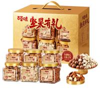 百草味 高端罐装纯坚果礼盒1450g 腰果开心果每日坚果团购年货送礼