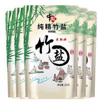 中盐 纯精竹盐225g*5【未加碘 海盐】食用盐 