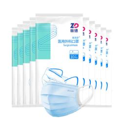 ZHENDE 一次性医用外科口罩100只 舒适透气三层防护细菌过滤效率大于95%