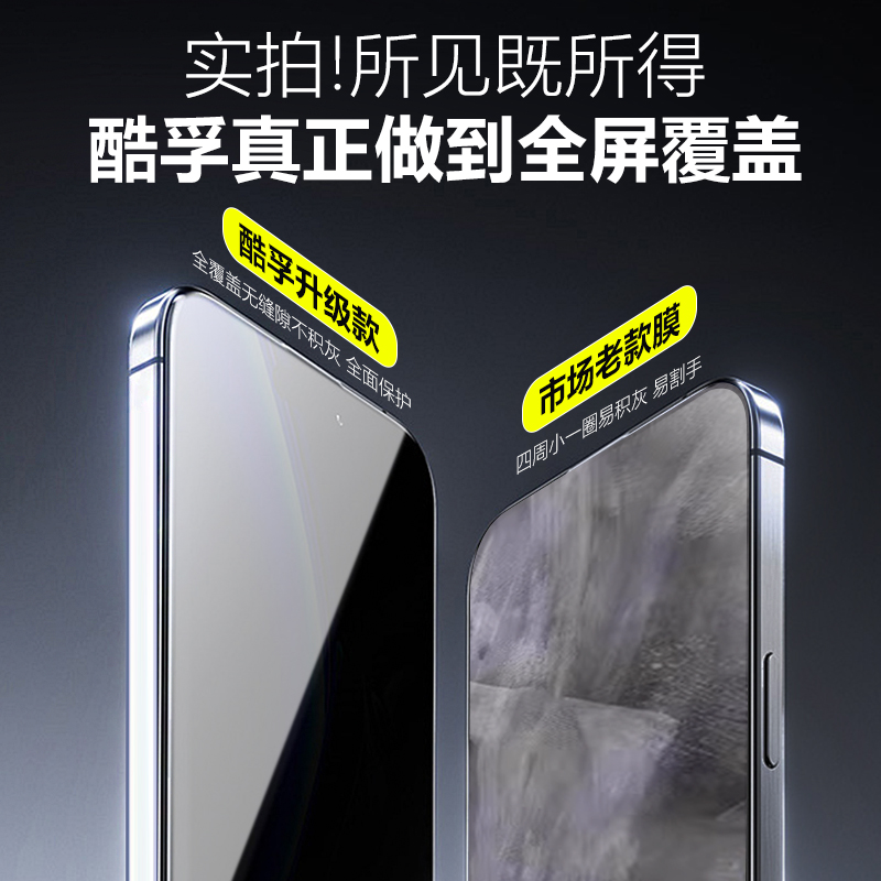 适用iPhone15钢化膜16promax防摔iPhone14pro苹果13ProMax全屏高清11/X/XS/XR防窥12plus保护屏幕16手机贴膜