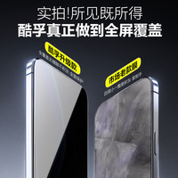 适用iPhone15钢化膜16promax防摔iPhone14pro苹果13ProMax全屏高清11/X/XS/XR防窥12plus保护屏幕16手机贴膜
