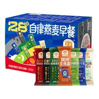 穗格氏5黑混合即食燕麦片 无添加蔗糖免煮营养早餐冲饮代餐独立小袋 【7种口味】28天自律礼盒980g
