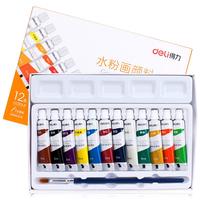 得力 73862 水粉颜料 入门款 12色 5ml
