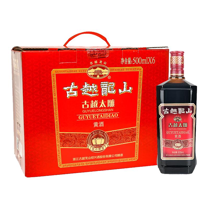 古越龙山黄酒绍兴1963库藏花雕酒十五年陈二十年陈鉴湖酒坊15度半干型