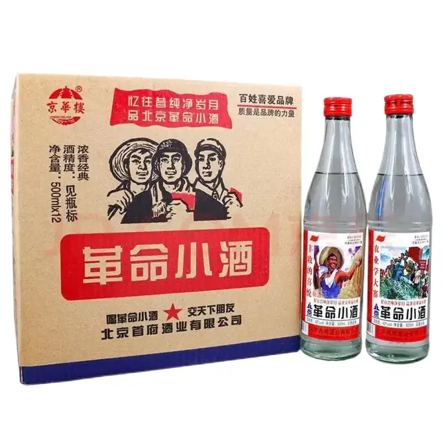 革命小酒 京华楼 浓香经典42度酒 革命小酒500ml*12整箱装