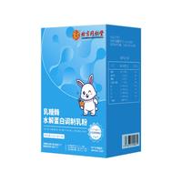 北京同仁堂 乳糖酶婴儿0-3-6-12个月 婴幼儿乳糖酶12000型益生菌婴儿儿童  乳糖不耐受 1盒【1.5g*30条】