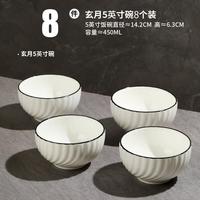 釉下彩餐具陶瓷米饭碗2025碗家用吃饭高级感汤面碗饭碗