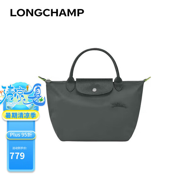LONGCHAMP 女士LE PLIAGE系列手提单肩饺子包L1621919P66