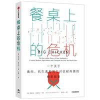 《中国人的历史·诸神的踪迹：三皇五帝夏商周》
