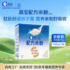 嘉宝 A2β-酪蛋白益生菌双蛋白专业配方米粉尝鲜装15g6月+
