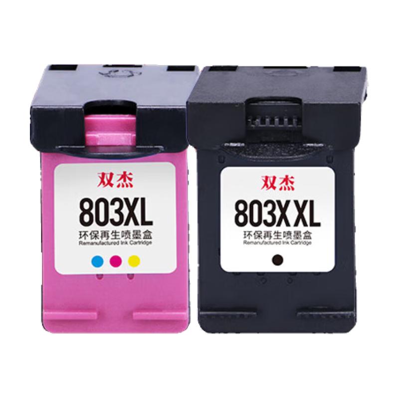 双杰803墨盒可加墨适用惠普2132墨盒 2622 1112 2621 2131 2130 2623 2628 3830 1111 5022 2600打印机墨盒 黑彩套装超大容-2300页