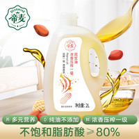 帝麦 浓香压榨一级花生油2L 香味浓郁食用油健康家用