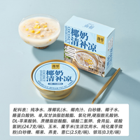 颜外 椰奶清补凉海南厚椰乳谷物速食粥夏天清凉糖水粥旗舰正品礼盒