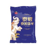 太粮泰粮泰国香米 原粮 长粒香米1.5kg  南方籼米 大米3斤装