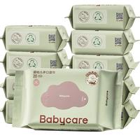 babycare 儿童加厚手口湿巾 20抽*10包