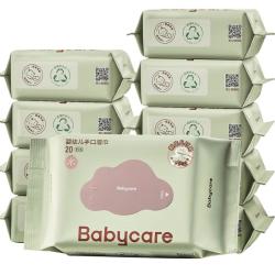 babycare 婴儿手口湿巾新生儿加厚擦脸小包便携出行6480紫盖湿纸巾20抽10包