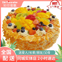 知印 蛋糕同城配祝寿款动物淡奶油新鲜烘焙全国广东深圳 甜蜜时光（掌柜款） 6英寸（适合1-3人）