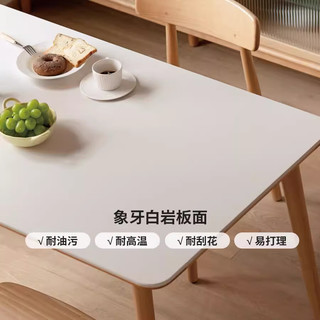 源氏木语 岩板餐桌实木桌子吃饭家用长方形长条桌餐厅饭桌靠墙书桌新 原木色象牙白桌(1200*750*765mm)