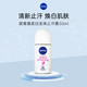  今日必买：NIVEA 妮维雅 原装进口爽身止汗露走珠 50ml　
