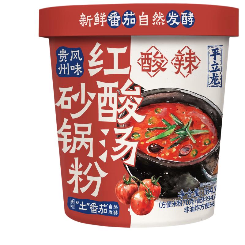 拉面说方便面 速食 泡面 方便食品 红酸汤砂锅粉1桶164/g