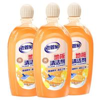 老管家 限时1小时 复合木地板蜡地砖清洁剂 500ml 3瓶