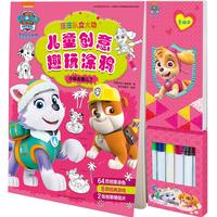 《汪汪队立大功·儿童创意趣玩涂鸦:小砾去哪儿了》(精装)