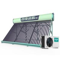 四季沐歌(MICOE)飞天太空能热水器 太阳能热水器空气能家用光电两用自动一级能效 智能大容量36管300升 1.5p水机