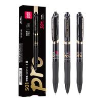 得力 S01升级黑金款 按动中性笔 0.5mm 黑色 3支/盒 S01Pro-3