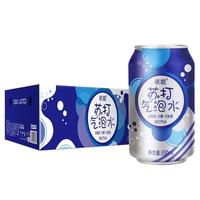 依能 苏打水  无糖气泡水 0卡0能量 330ml*24罐