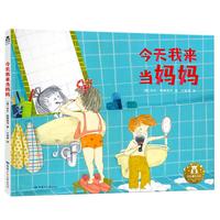 《今天我来当妈妈》