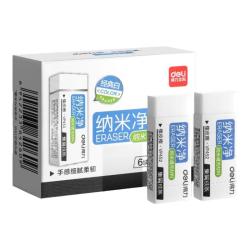 得力 7540 4B美术橡皮擦 黄色 2块
