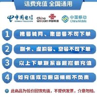 3中国联通200元24小时内自动充值到账,不要多渠道或自己充值,如超时未收到请联系在线客服给您处理