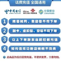 3中国联通200元24小时内自动充值到账,不要多渠道或自己充值,如超时未收到请联系在线客服给您处理