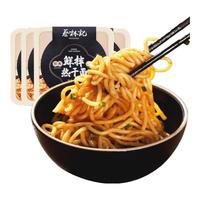 蔡林记 拌面 经典原味 255g*4碗