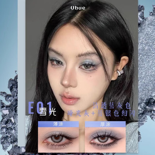 UHUE单色眼影膏便携盘持久修容显色自然不晕染不掉色 E01雪光