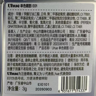 UHUE单色眼影膏便携盘持久修容显色自然不晕染不掉色 E01雪光
