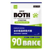 BOTH全价低温烘焙全期犬粮鲜鸭肉梨配方（泪痕管理）B11  1kg