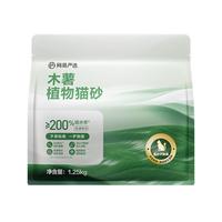 网易严选高分子除臭100%纯木薯猫砂不沾底强结团珍珠植物砂 1.25kg 【试用】纯木薯植物砂2.5斤 *1袋