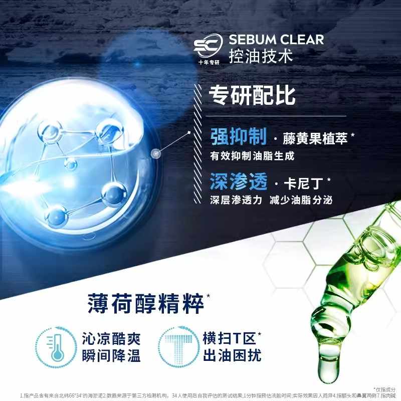  NIVEA/妮维雅 控油 男士洁面泥  200g