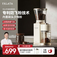 FALATA 法拉塔 FM3电动咖啡豆磨豆机 全自动研磨粉机 意式防飞粉研磨咖啡机
